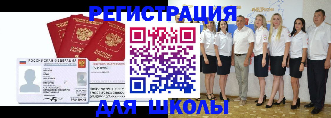 временная регистрация адрес в Аркадаке