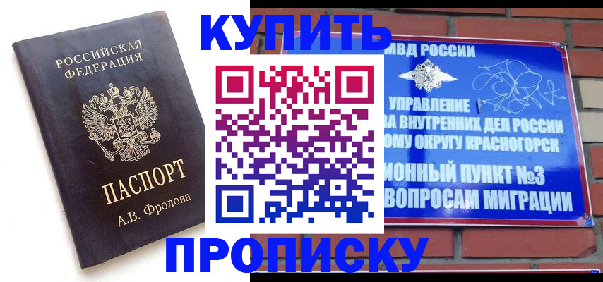 прописка поиск в Аркадаке