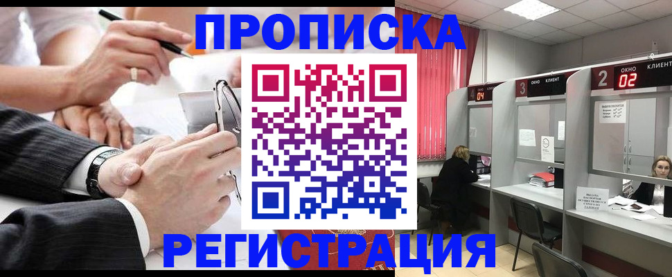 прописка 2025 в Аркадаке