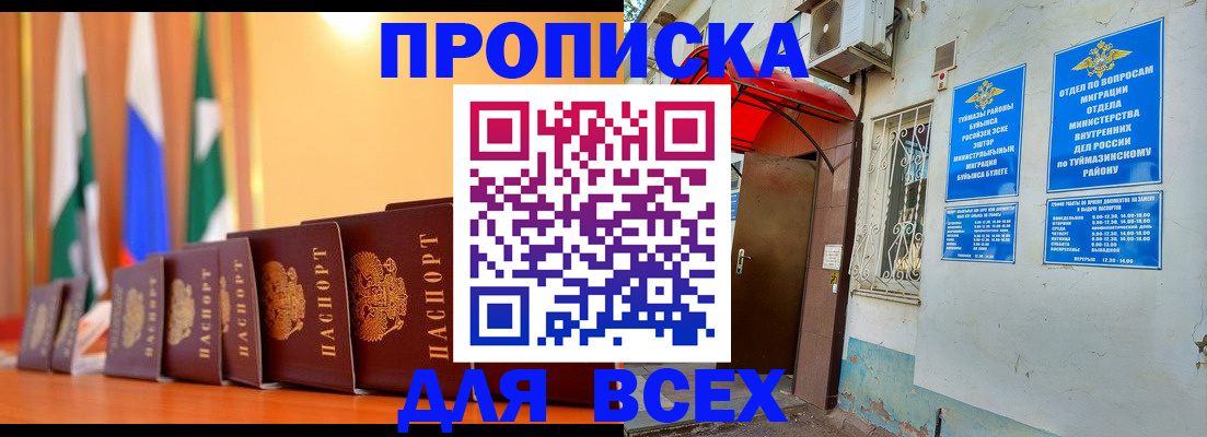 прописка для военкомата в Аркадаке